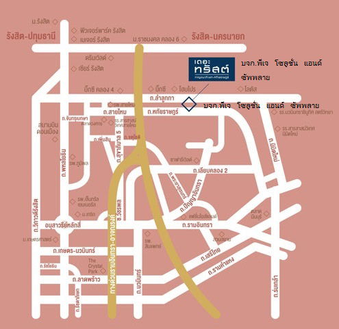 โทรหรือกรอกแบบฟอร์มออนไลน์