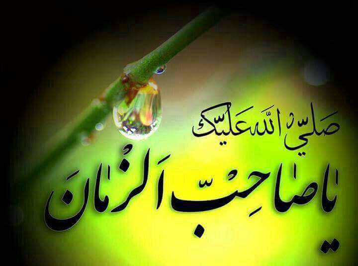 النسب الكامل للأمام المهدي (عجل الله تعالى فرجه)