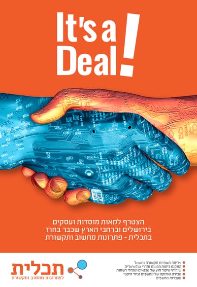 עסקים ומוסדות image