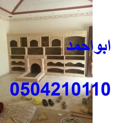 العملاء-افضل انواع المشبات افضل انواع المشبات,مشبات,مشبات رخام,مشبات تراثيه,مشبات مودرن,مشبات فخمه,مشبات السعودية,مشبات الرياض,مشبات تراثيه,مشبات حديثه,مشبات جديده,مشبات فخامه,مشبات رخام وطني,مشبات روعه,مشبات حطب,مشبات امريكية,مشبات اوربيه,مشبات تركية,مشبات مشبات,مشبات,مشبات روعه,مشبات جميله,مشبات السعودية مودرن,مشبات الرياض مودرن,مشبات السعودية حديثه,مشبات الرياض جديده,مشبات السعودية رخام,مشبات السعودية حجر, العملاء-افضل انواع المشبات افضل انواع المشبات,مشبات,مشبات رخام,مشبات تراثيه,مشبات مودرن,مشبات فخمه,مشبات السعودية,مشبات الرياض,مشبات تراثيه,مشبات حديثه,مشبات جديده,مشبات فخامه,مشبات رخام وطني,مشبات روعه,مشبات حطب,مشبات امريكية,مشبات اوربيه,مشبات تركية,مشبات مشبات,مشبات,مشبات روعه,مشبات جميله,مشبات السعودية مودرن,مشبات الرياض مودرن,مشبات السعودية حديثه,مشبات الرياض جديده,مشبات السعودية رخام,مشبات السعودية حجر,