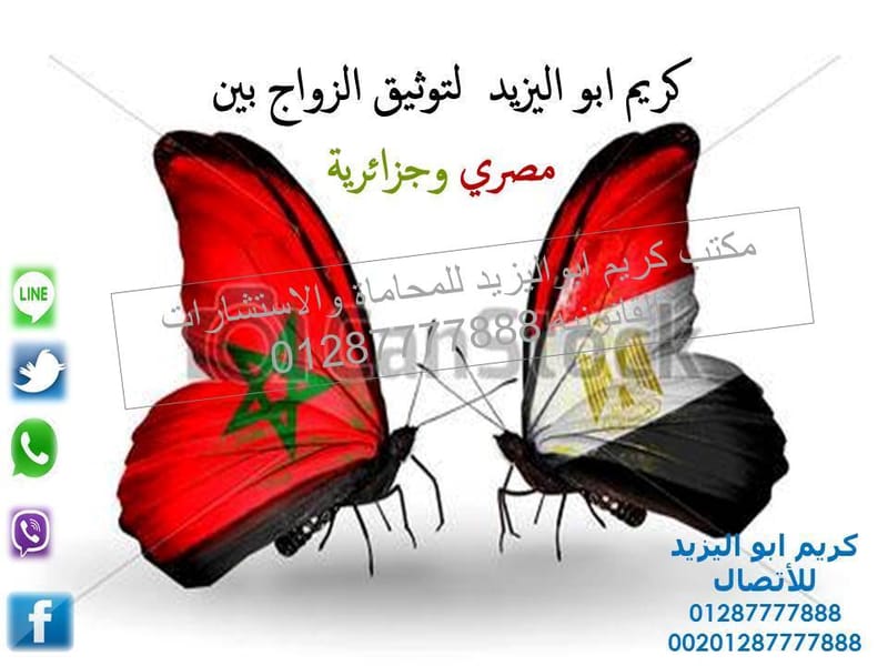 تقوم مؤسسة كريم ابواليزيد  للمحاماة  بترجمة عقود الزواج من مكتب ترجمة معتمد .