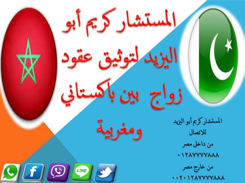اجراءات زواج الاجانب في مصر