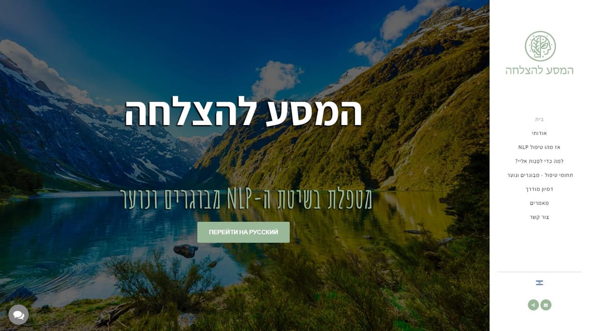 המסע להצלחה