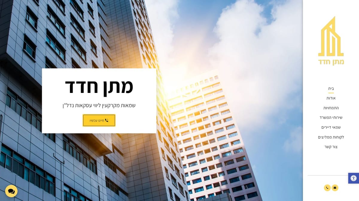 מתן חדד