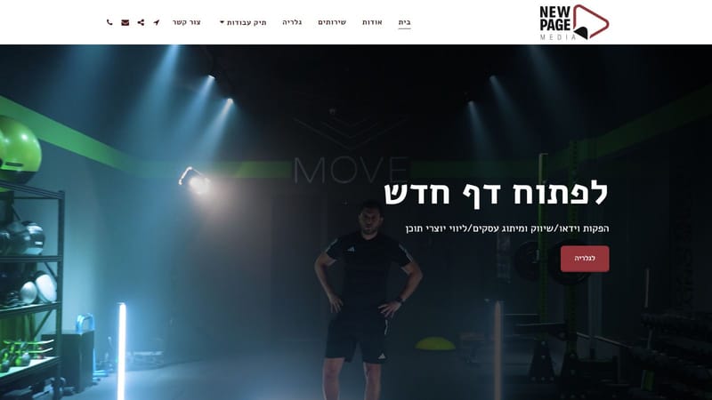 NEWPAGE Media