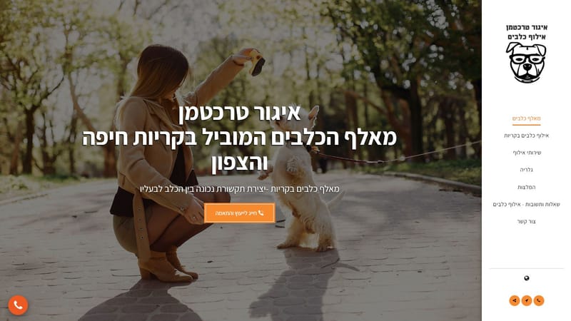 איגור טרכטמן