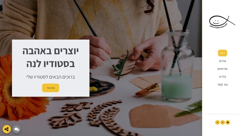 סטודיו לנה