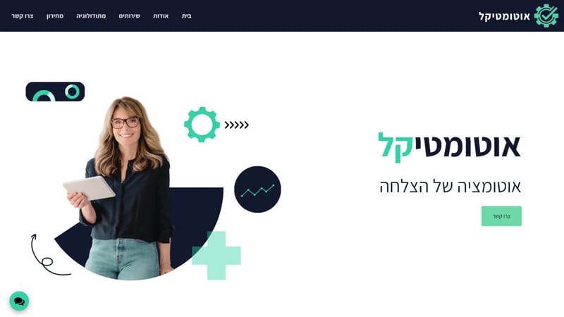 אוטומטיקל