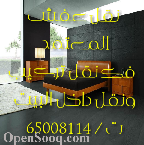 تركيب ايكيا 65008114