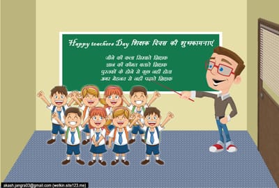 Happy Teachers Day