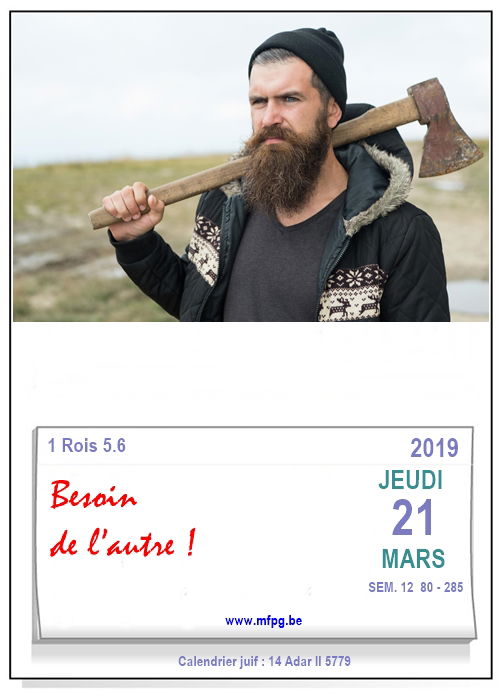 Besoin de l’autre !