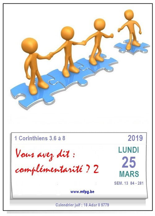 Vous avez dit : complémentarité ? 2