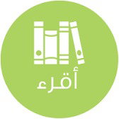 إقرأ image