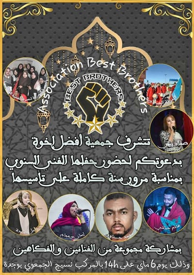 الحفل الفني السناوي