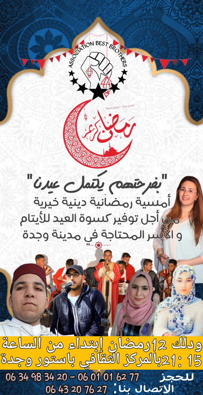 #حفل_ديني_رمضاني_خيري