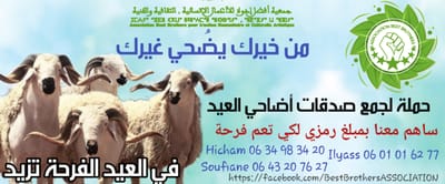 من خيرك يضُحي غيرك