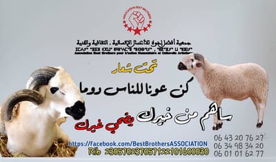 #ساهم_من_خيرك_يضحي_غيرك