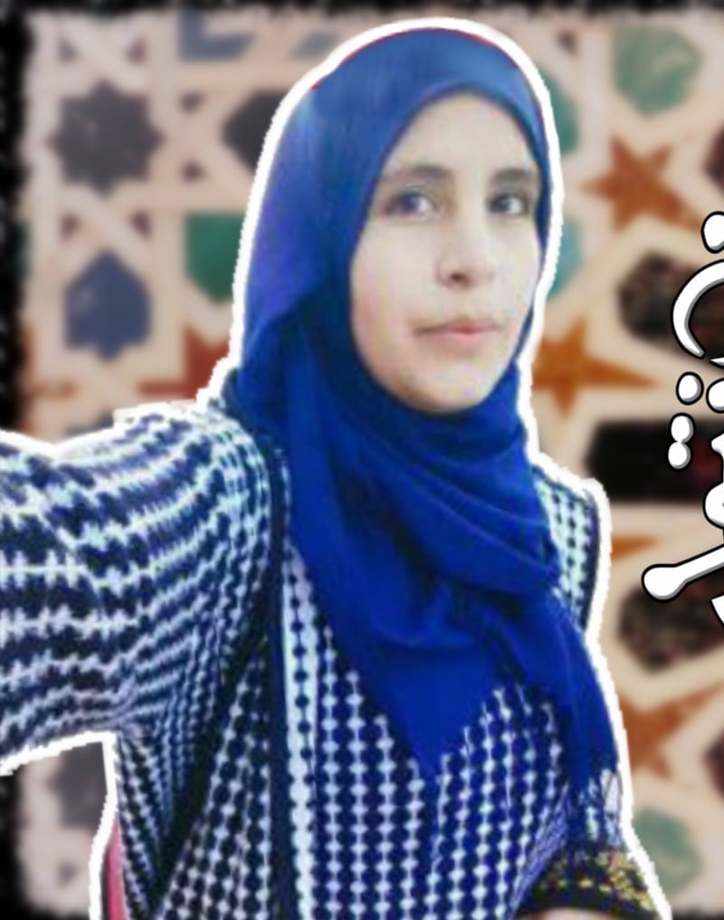 عائشة الخنفاض