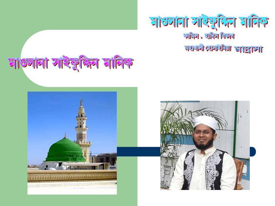 মিরাজের ঘটনা ও ইতিহাস