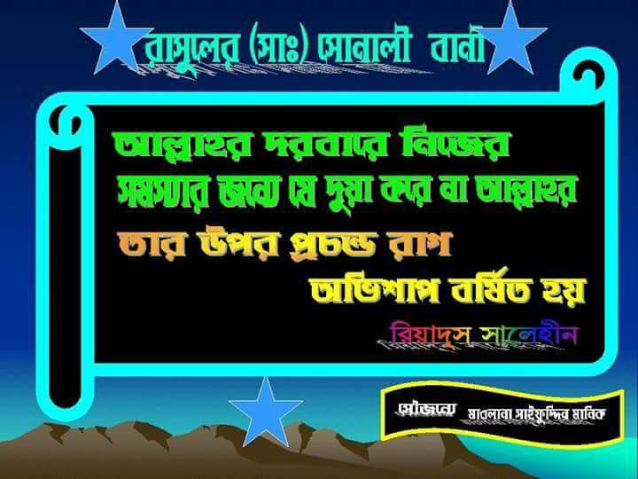 ঘুমানোর আগে গুরুত্বপূর্ণ সুন্নতী আমল গুলি কি কি?