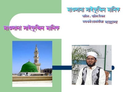 মিরাজের ঘটনা ও ইতিহাস