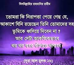 কুরআন আয়াতের তাফসীর ও হাদিসের ব্যাখ্যা করতে যা জানা জরুরী