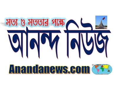 ananda news .com