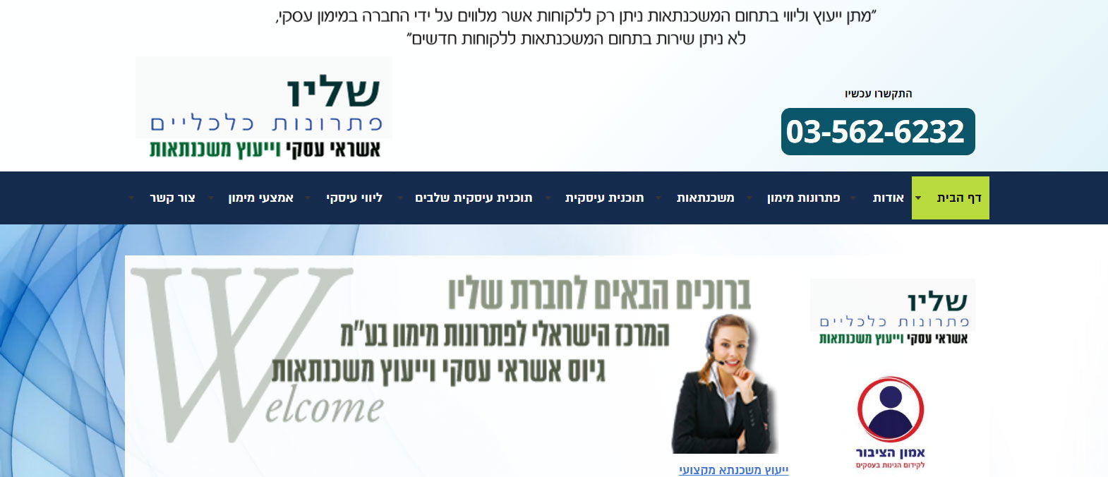 Shalev Mortgage