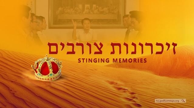 סרט טוב | 'זיכרונות צורבים' - טריילר HD