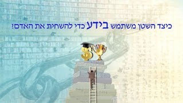 דרך החיים | אלוהים עצמו, הייחודי ו' קדושתו של אלוהים (ג') חלק 1