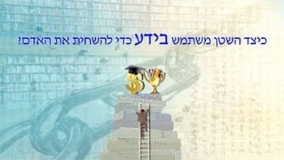 דרך החיים | אלוהים עצמו, הייחודי ו' קדושתו של אלוהים (ג') חלק 1