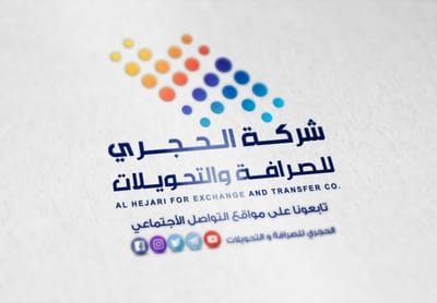 شركة الحجري للصرافة والتحويلات