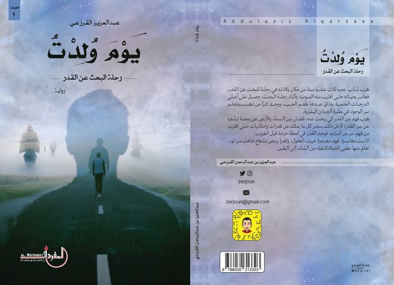 عبد العزيز القرزعي