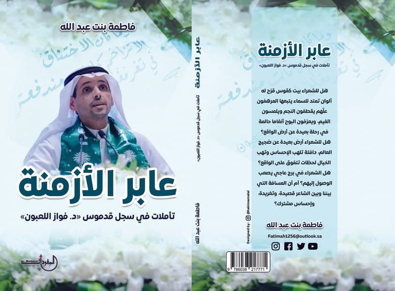 فاطمة بنت عبدالله