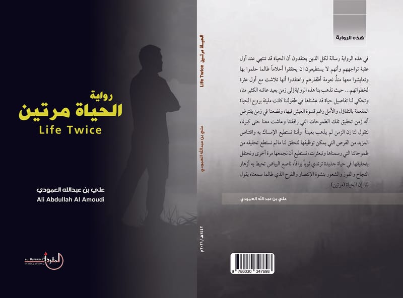 علي عبدالله العمودي