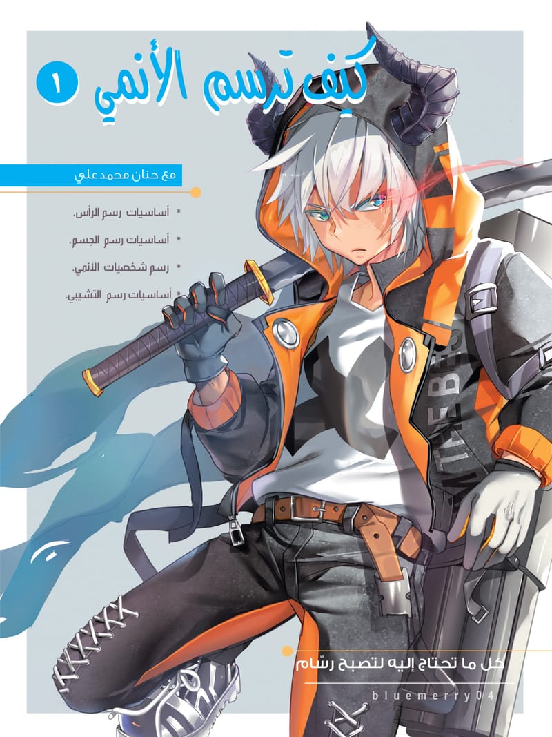 حنان محمد علي