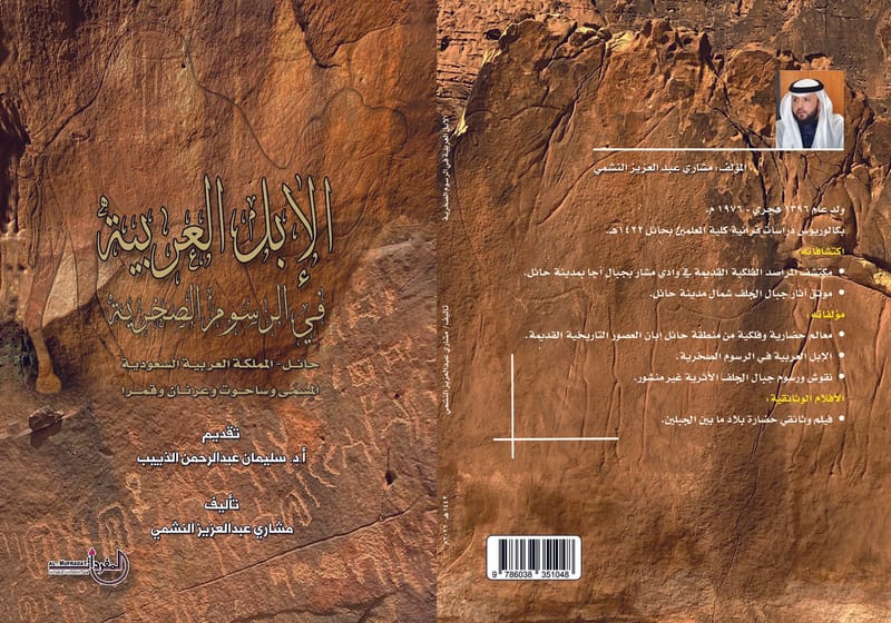 مشاري عبدالعزيز النشمي