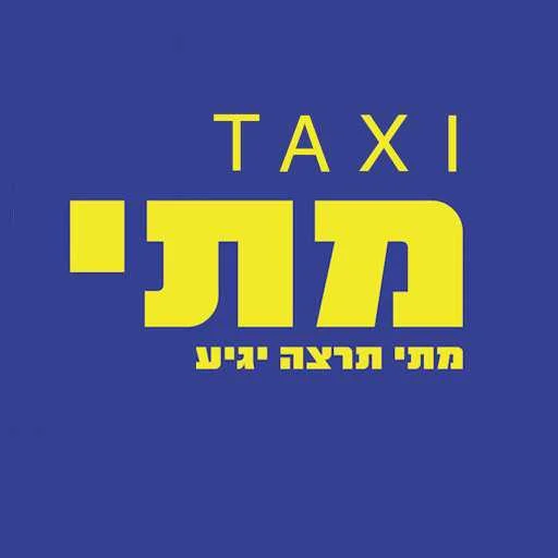 מוניות בבאר שבע