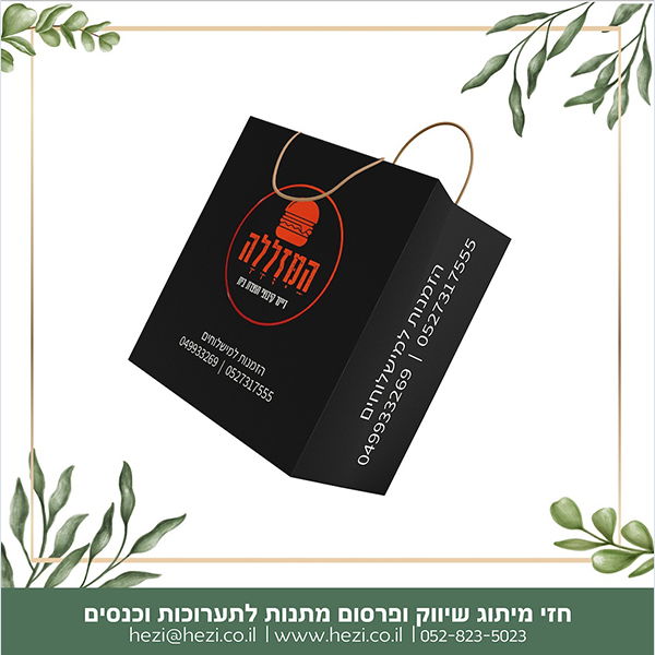 שקיות אלבד ונייר למשלוחים