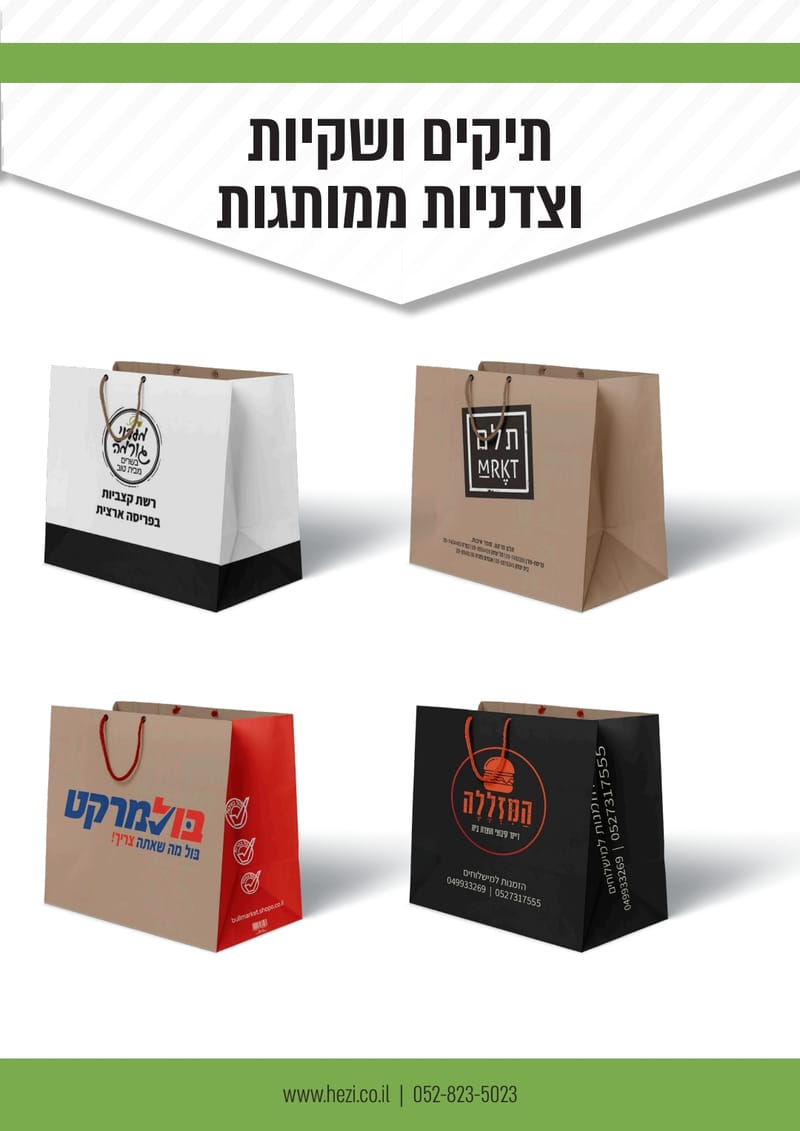 שקיות אלבד ונייר למשלוחים