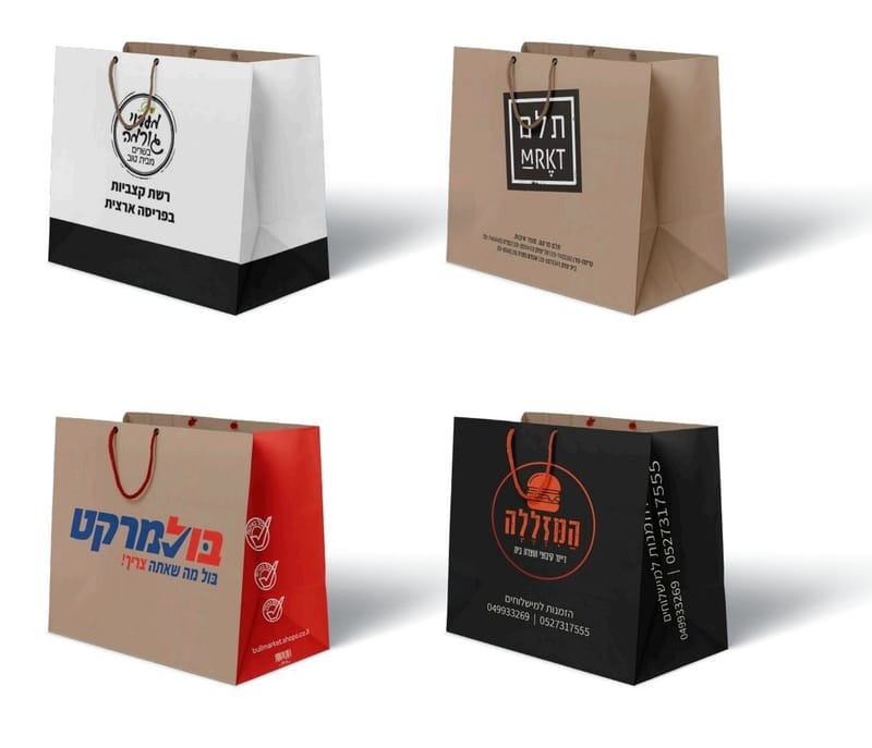 שקיות למשלוחים