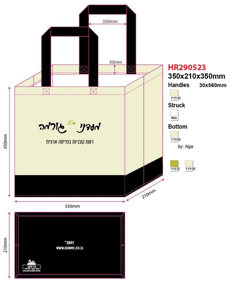 תיקים בצבעים 