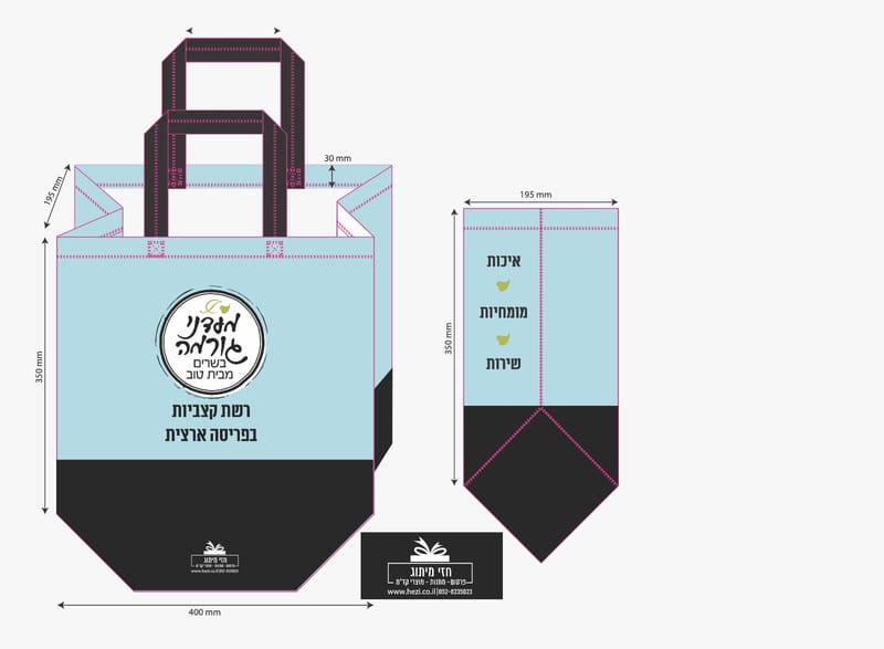 תיקים בצבעים 