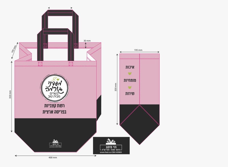 תיקים בצבעים 