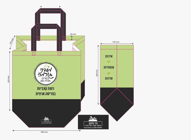 תיקים בצבעים 