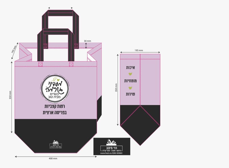 תיקים בצבעים 