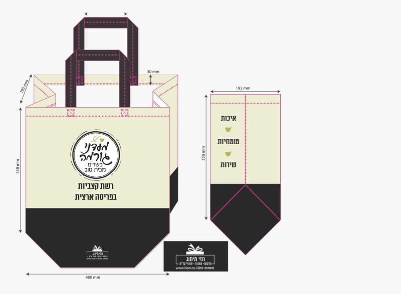 תיקים בצבעים 