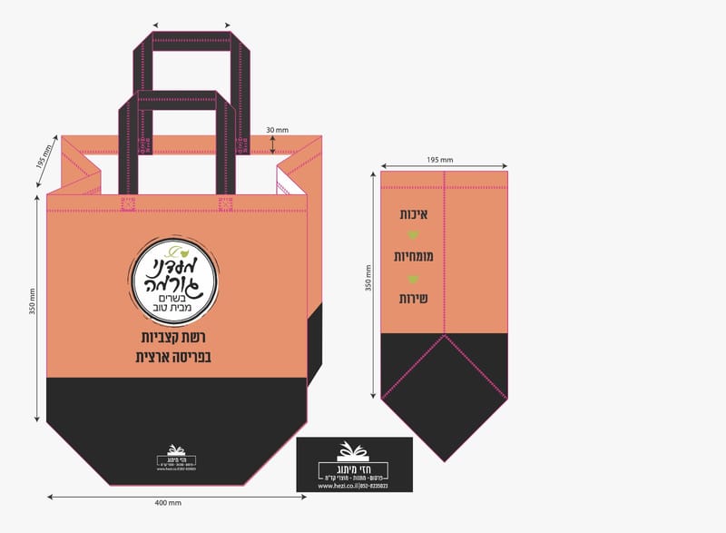 תיקים בצבעים 