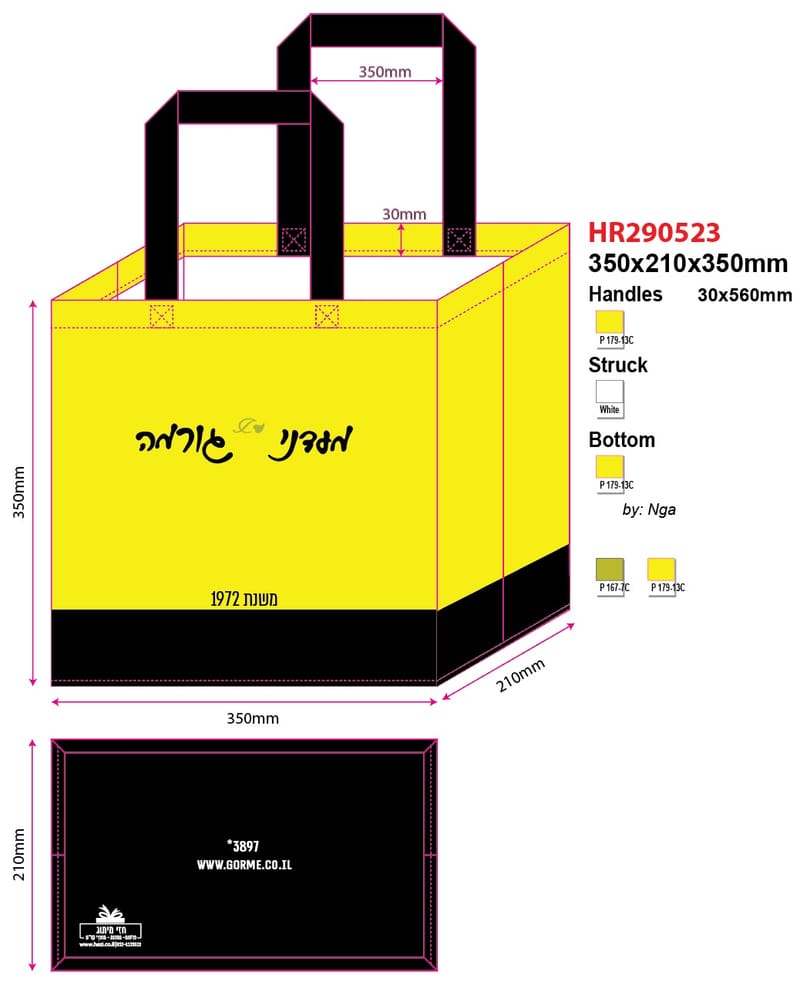 תיקים בצבעים 