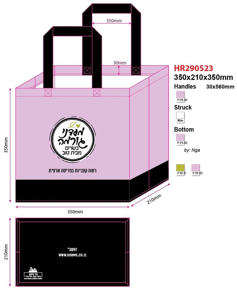 תיקים בצבעים 